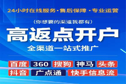 高效信息流推广开户策略：经典案例分享